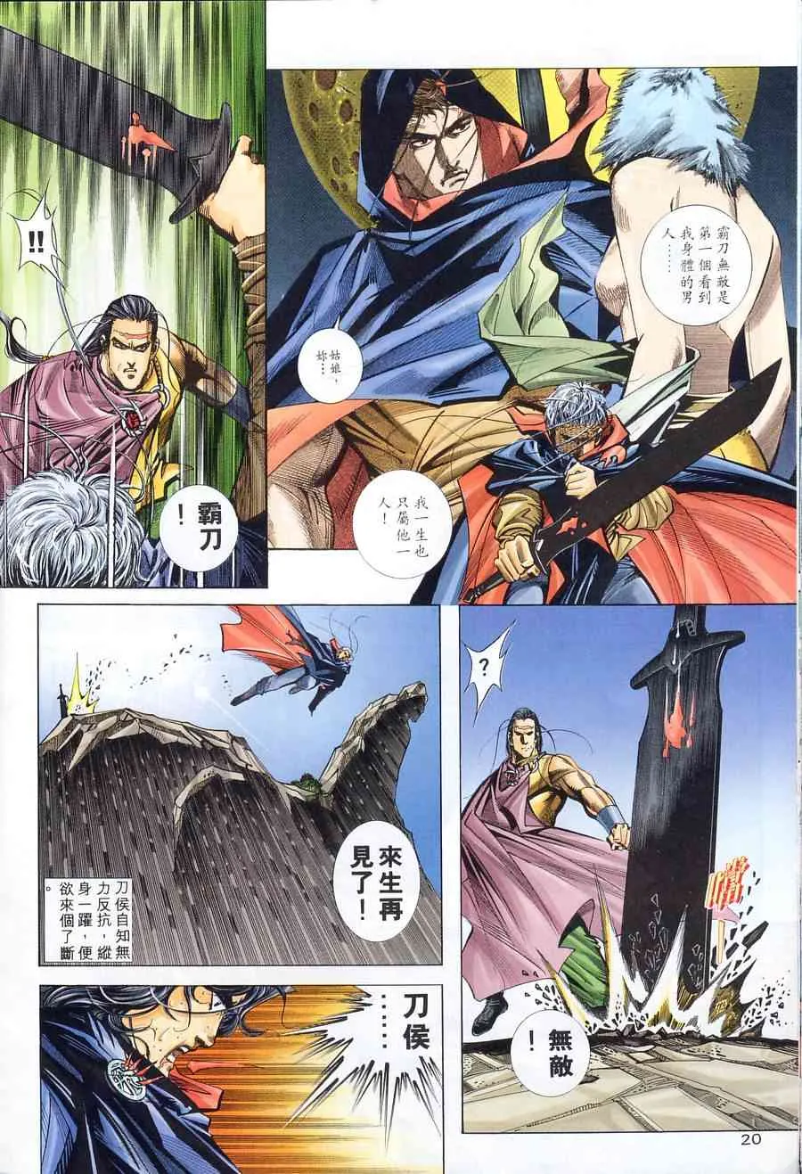 第153回 第20页