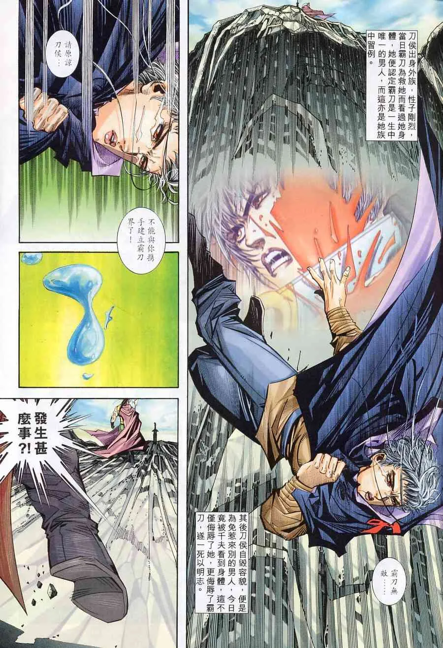 第153回 第21页