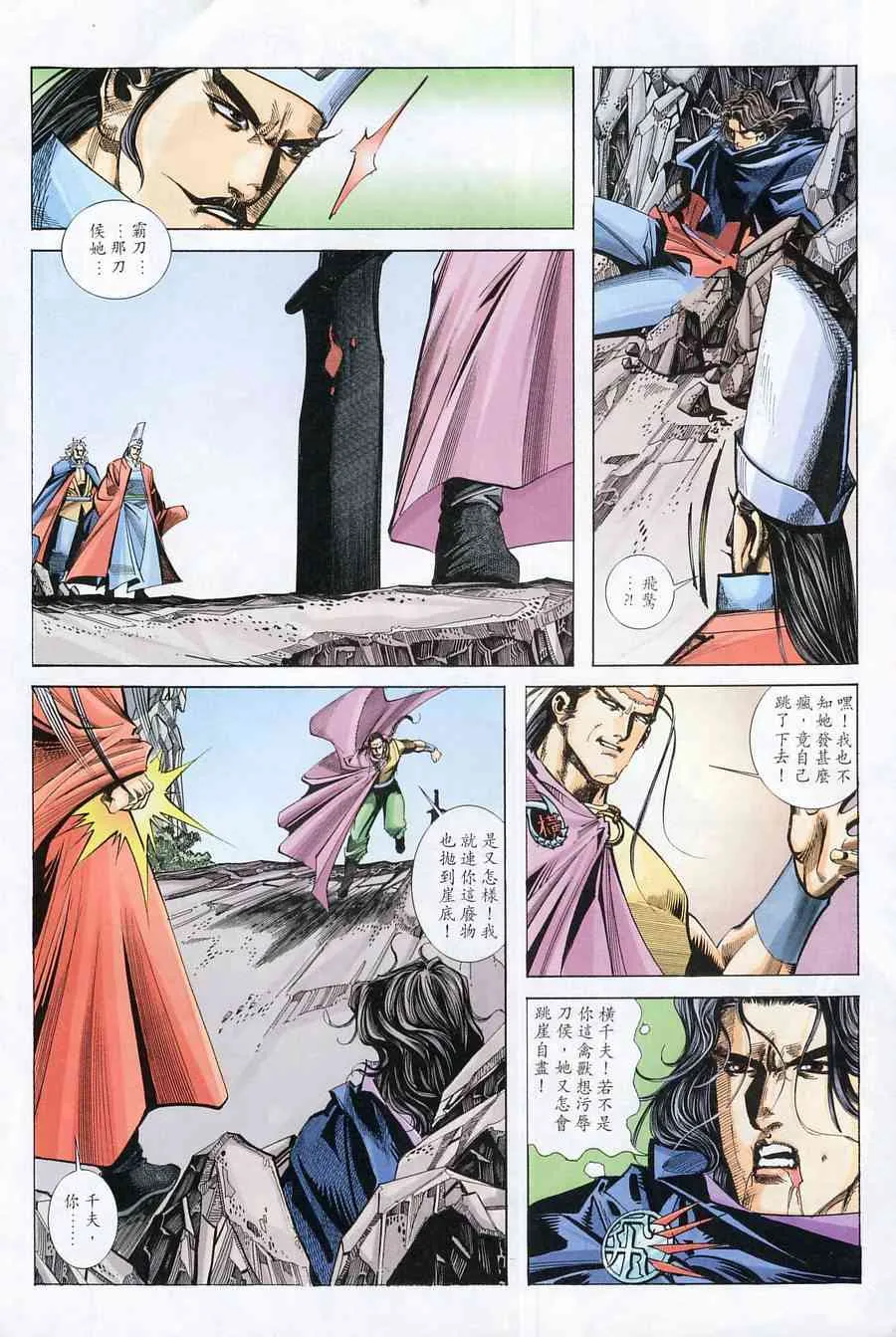 第153回 第22页