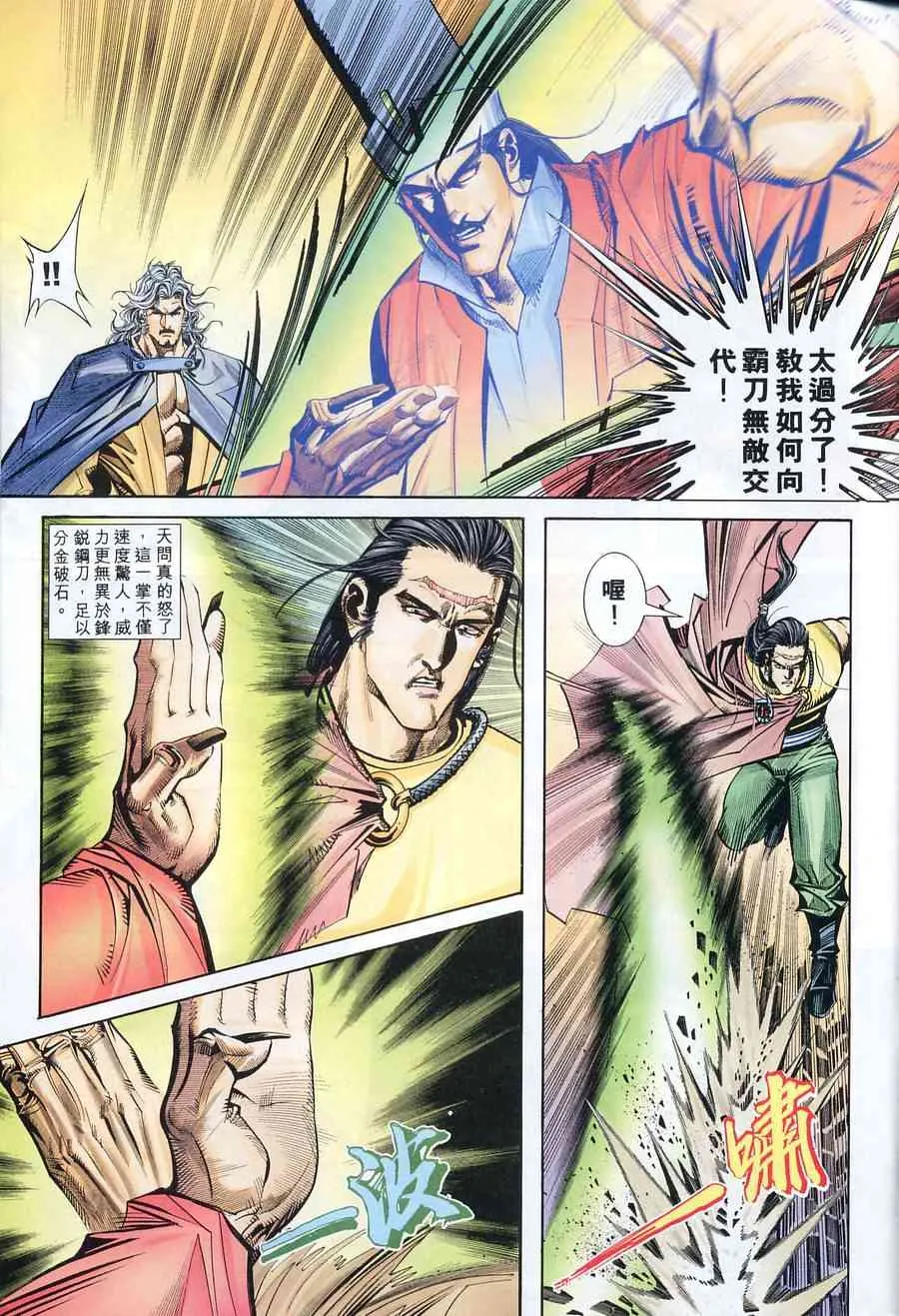 第153回 第23页