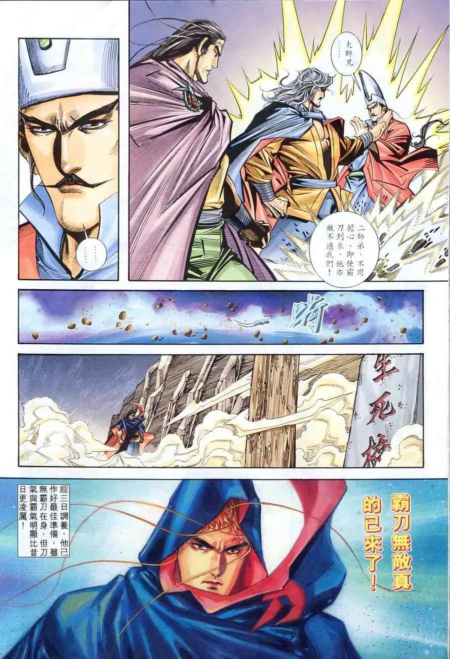 第153回 第24页