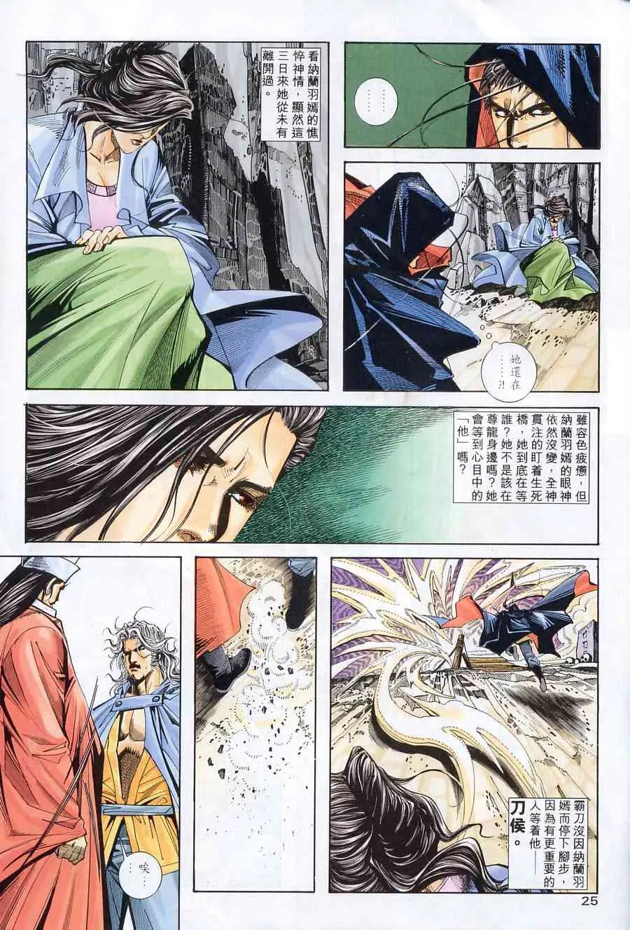 第153回 第25页