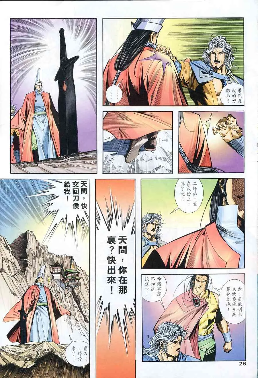 第153回 第26页