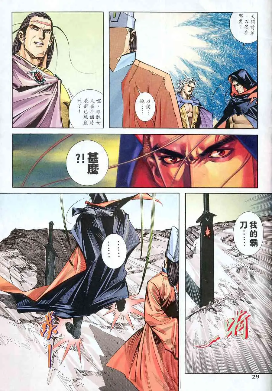 第153回 第29页