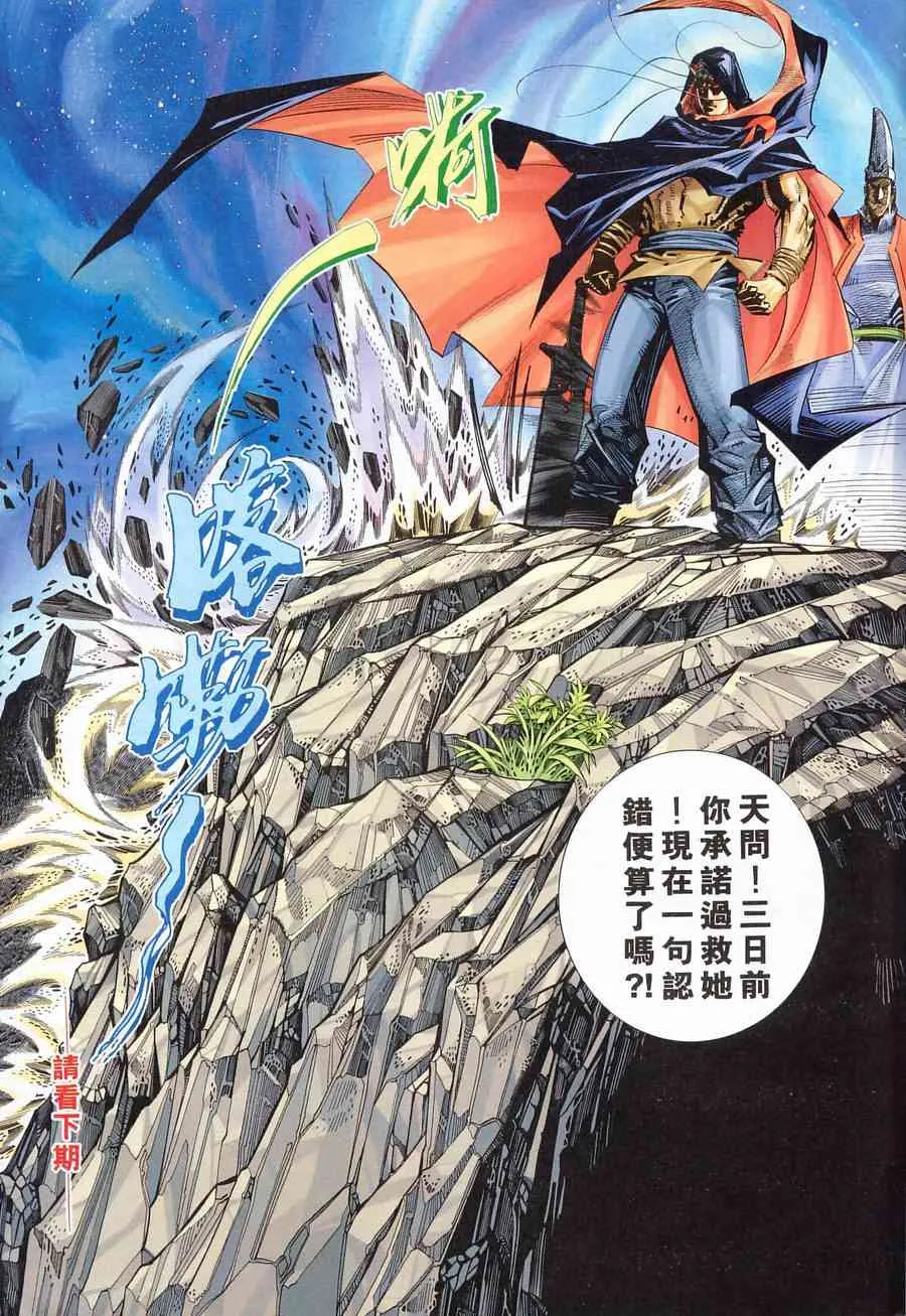 第153回 第31页