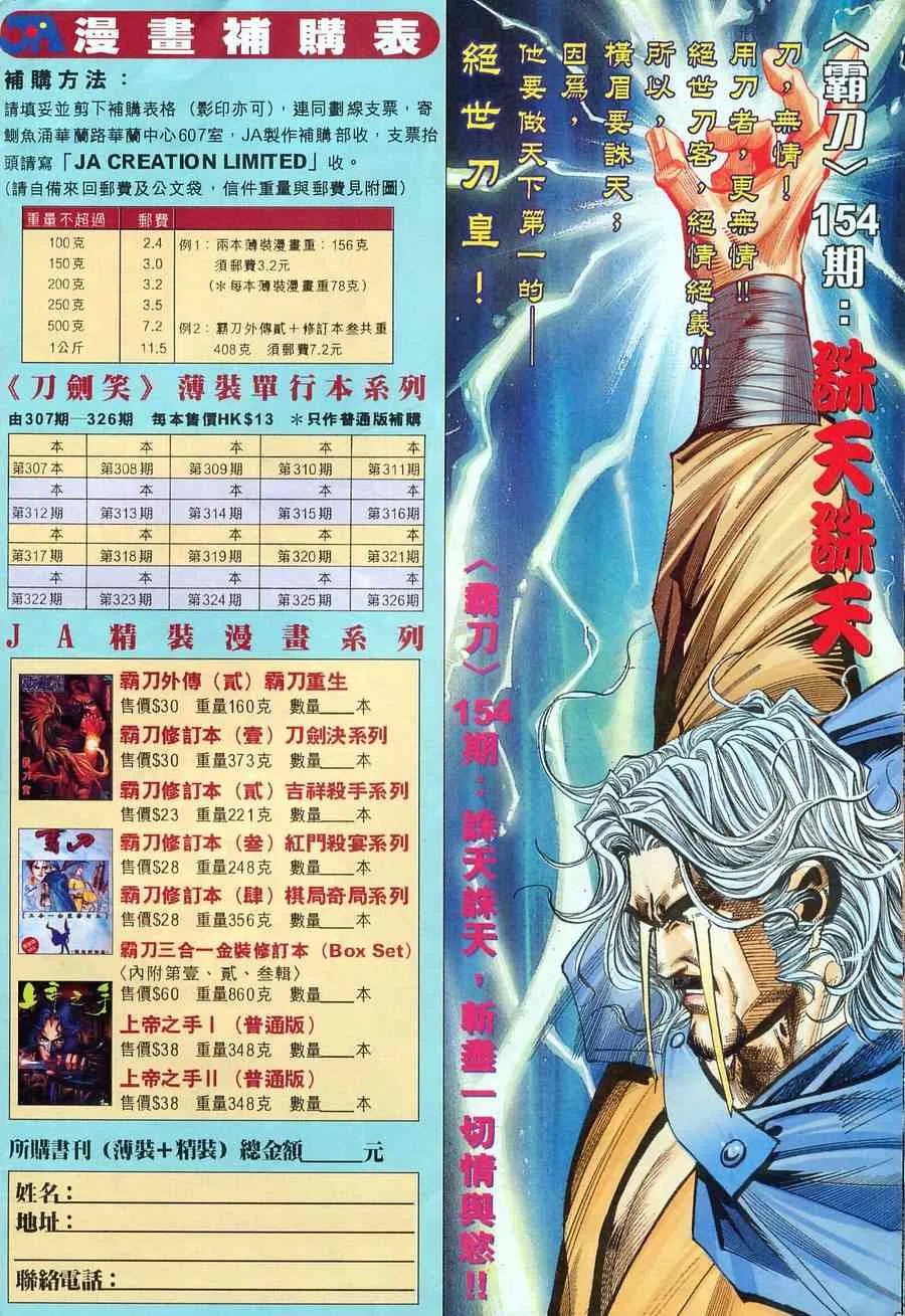 第153回 第32页