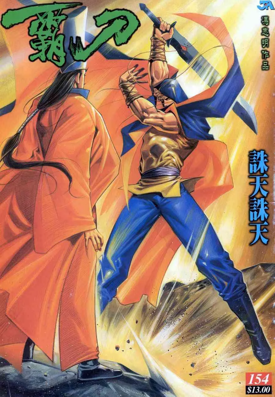 第154回 第1页