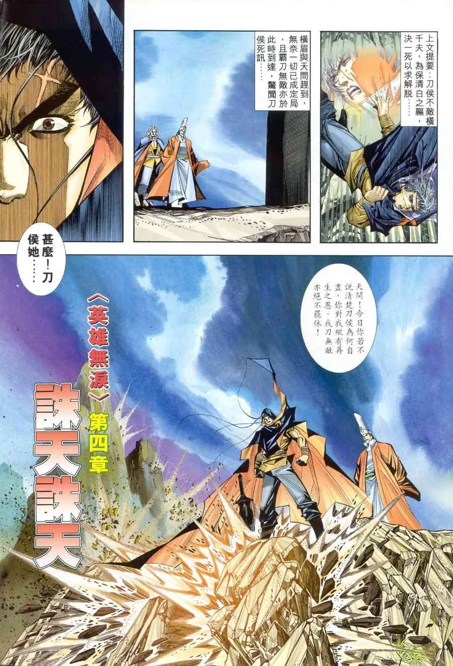 第154回 第2页