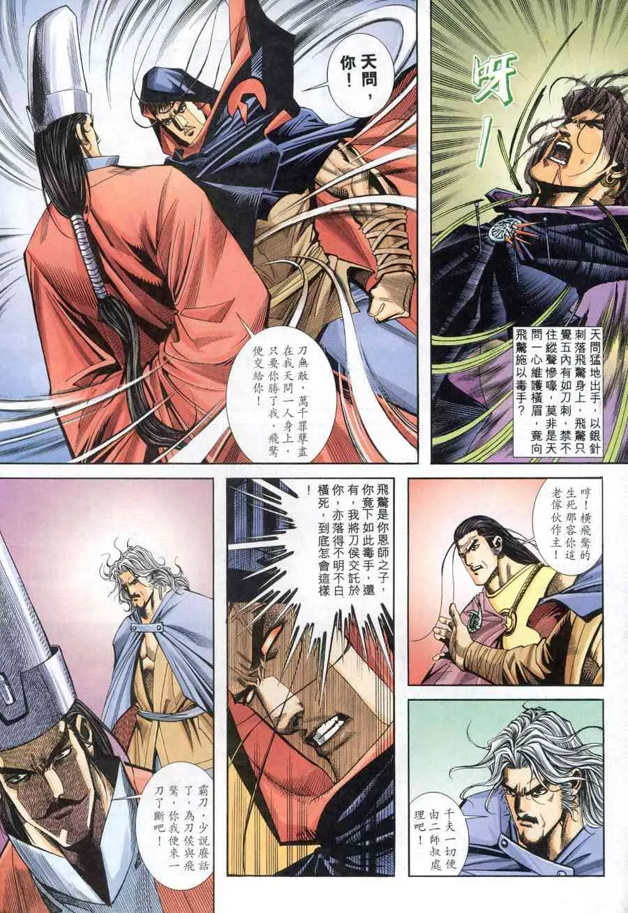 第154回 第4页