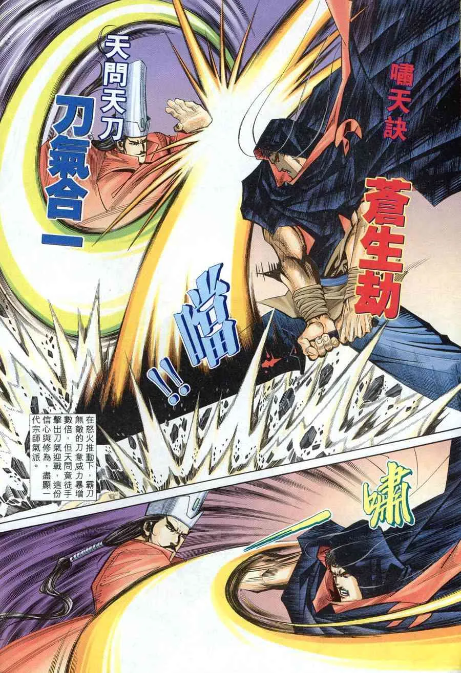 第154回 第6页