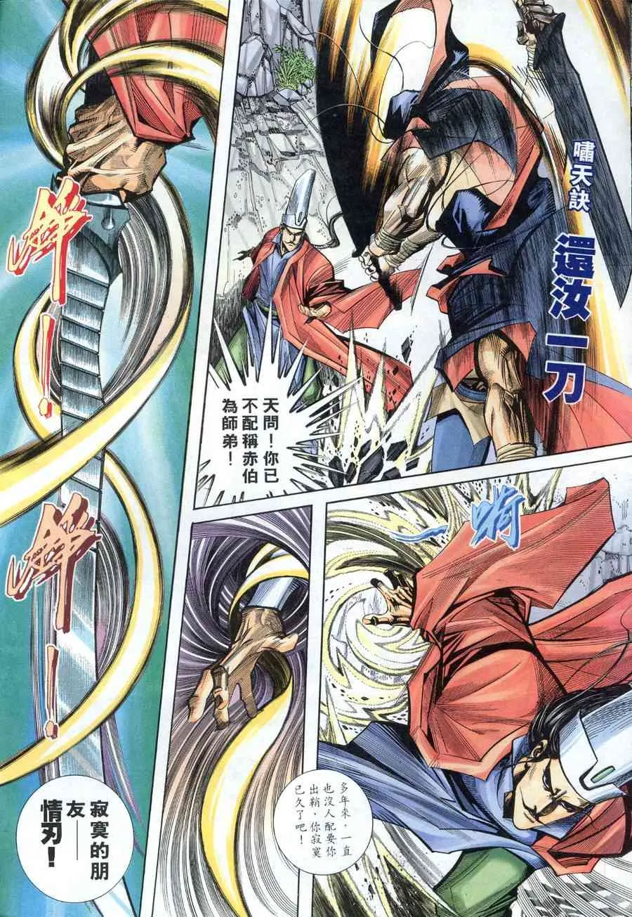 第154回 第8页