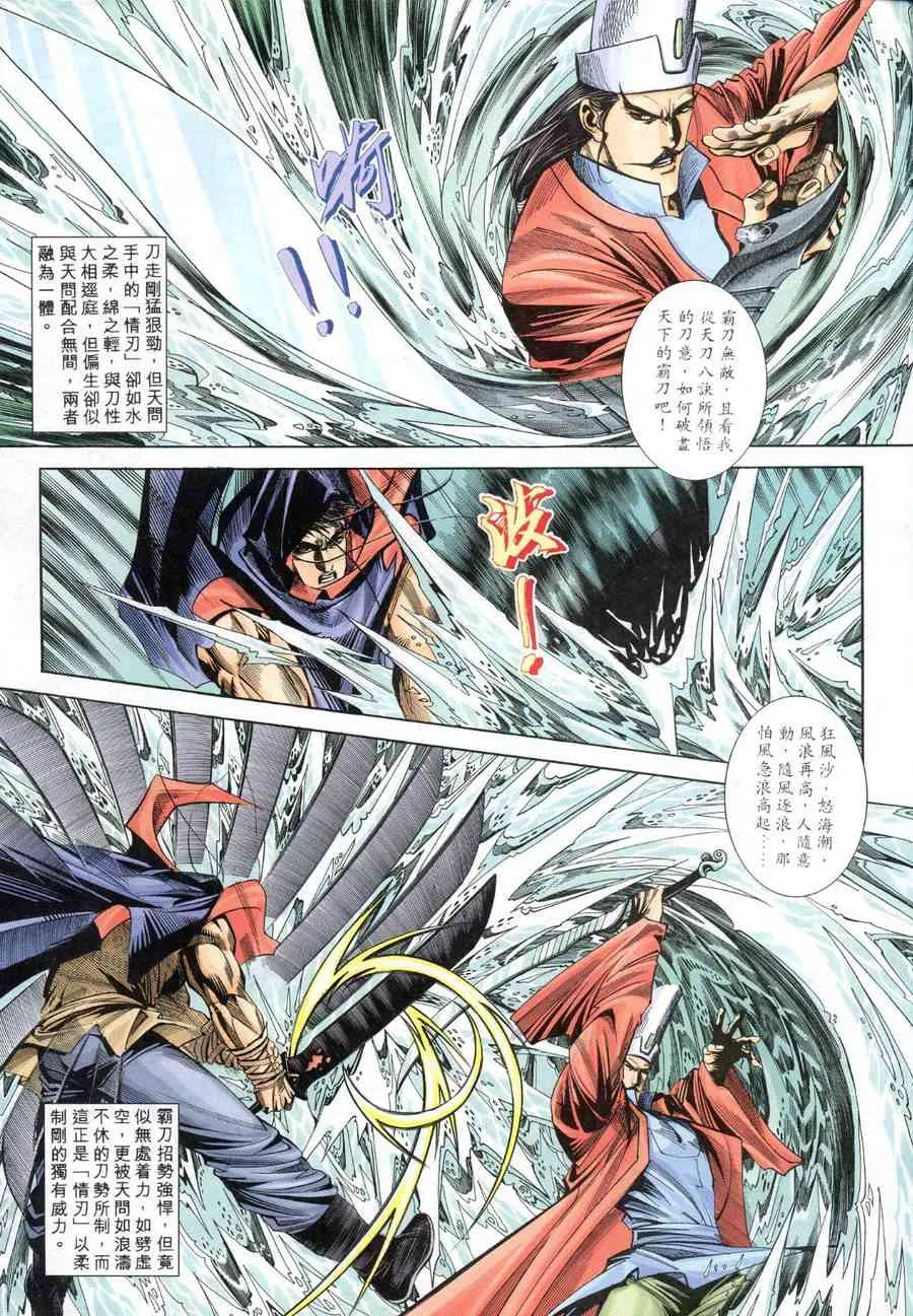 第154回 第9页
