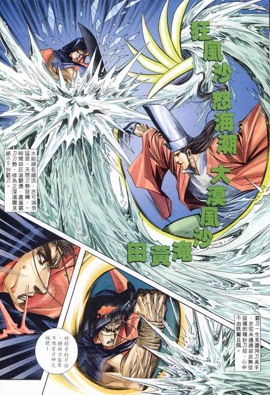 第154回 第10页