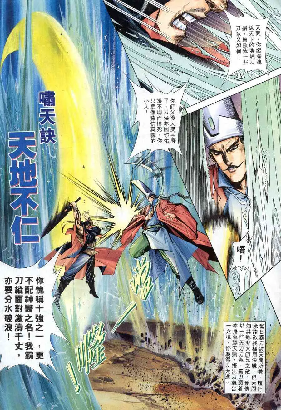 第154回 第11页