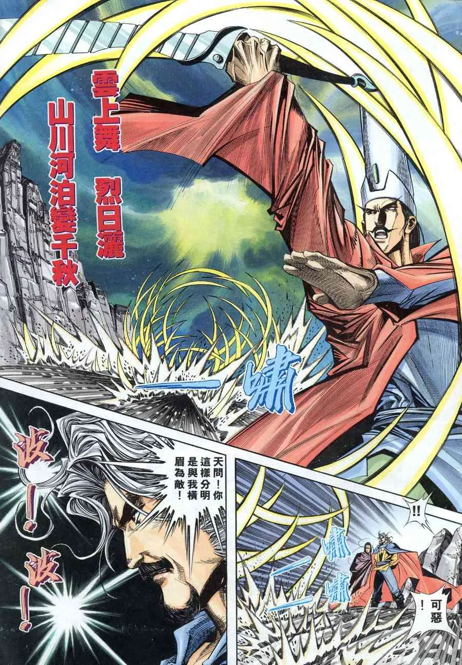 第154回 第13页