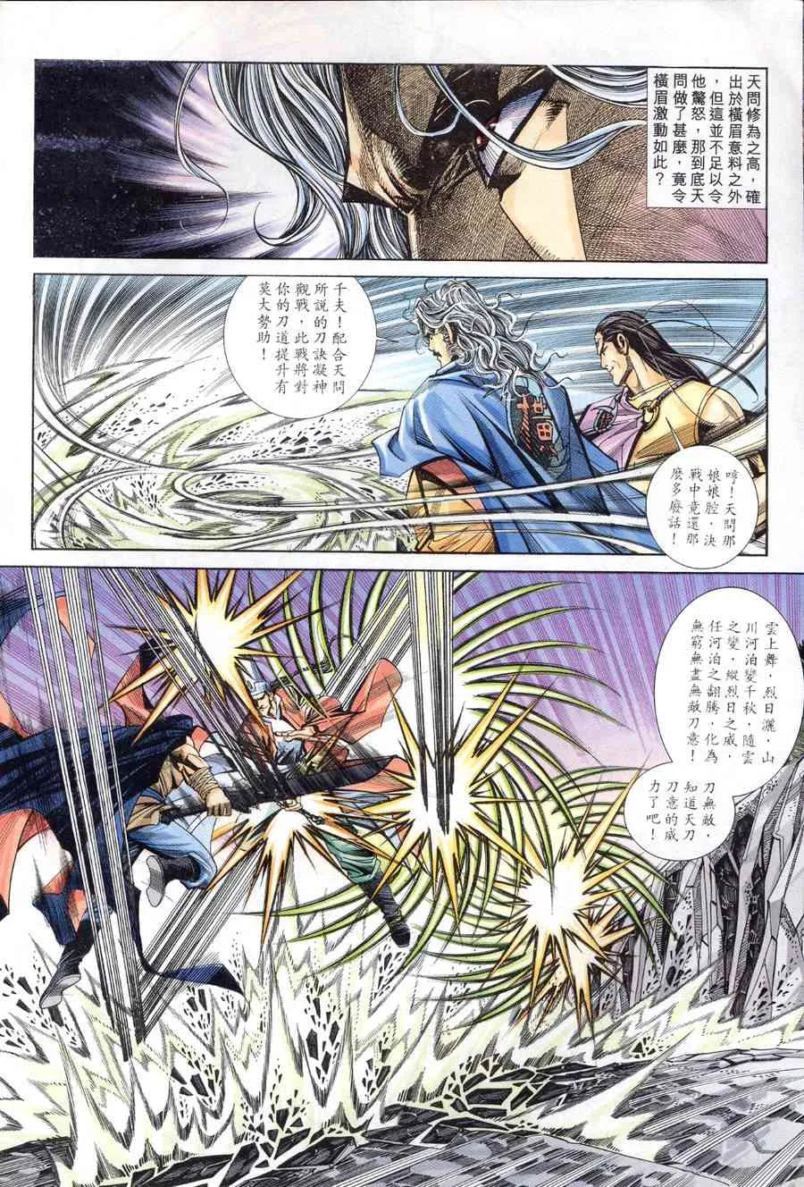 第154回 第14页