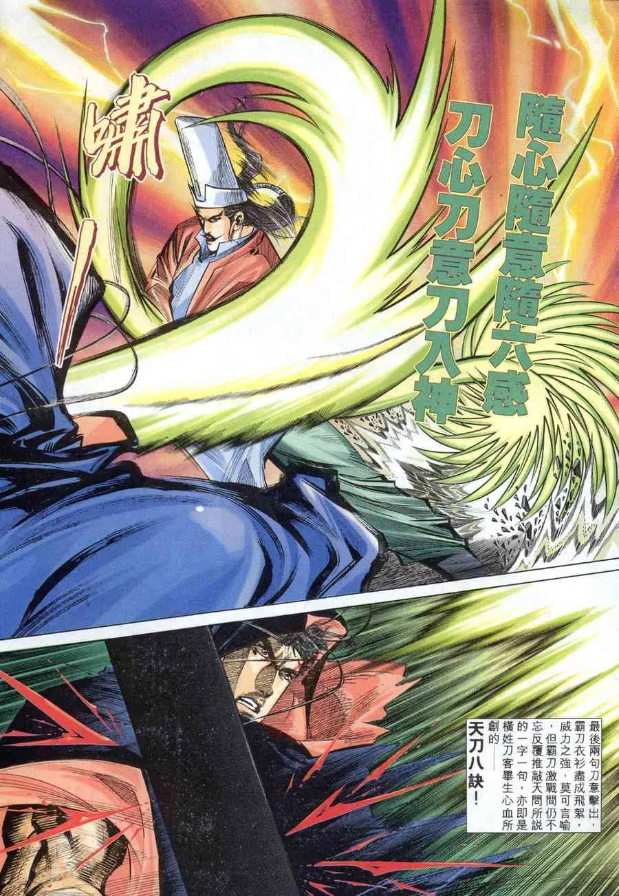第154回 第15页