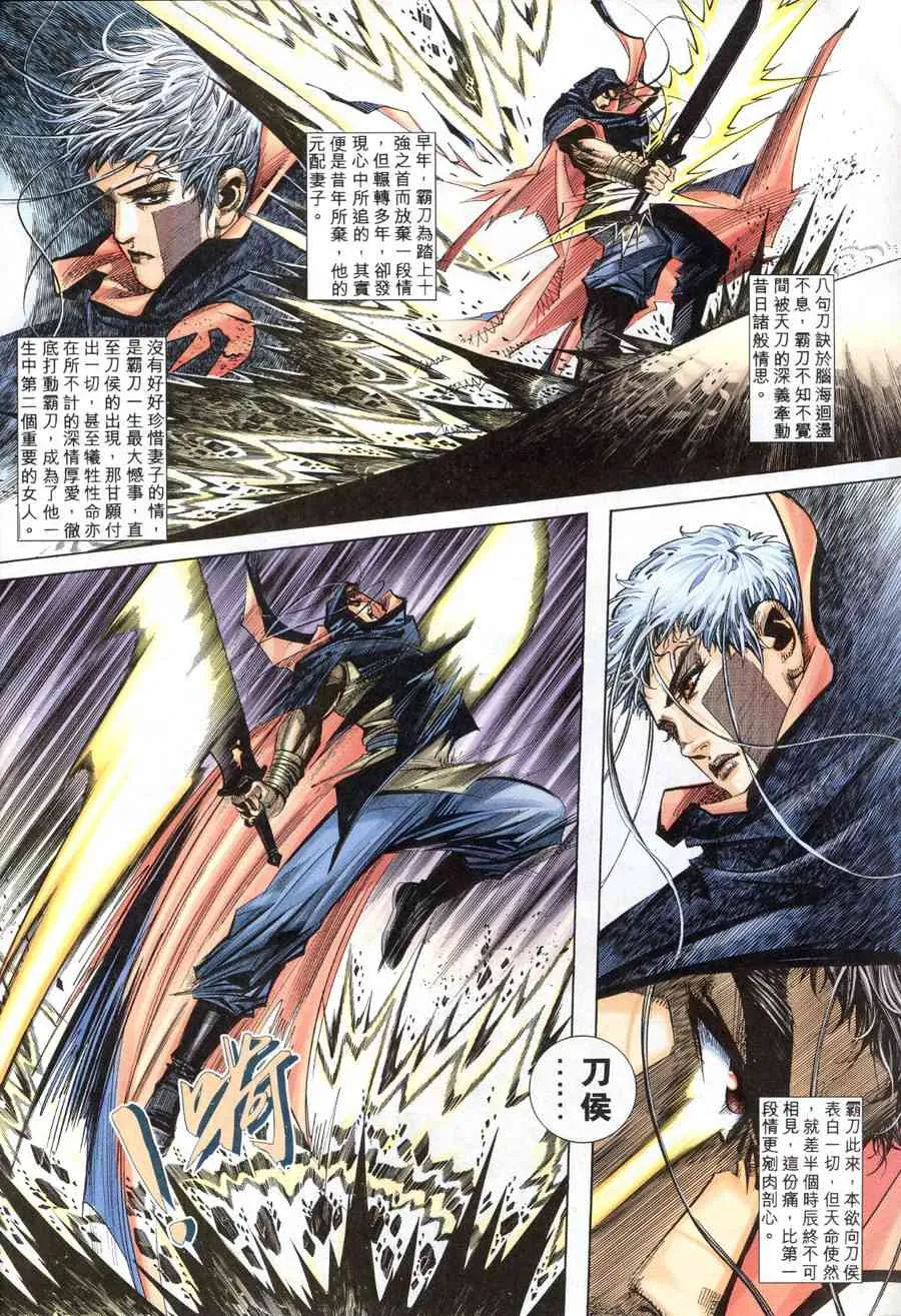 第154回 第16页