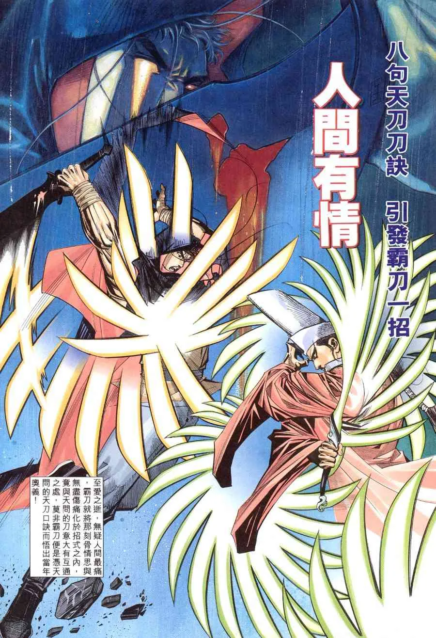 第154回 第17页