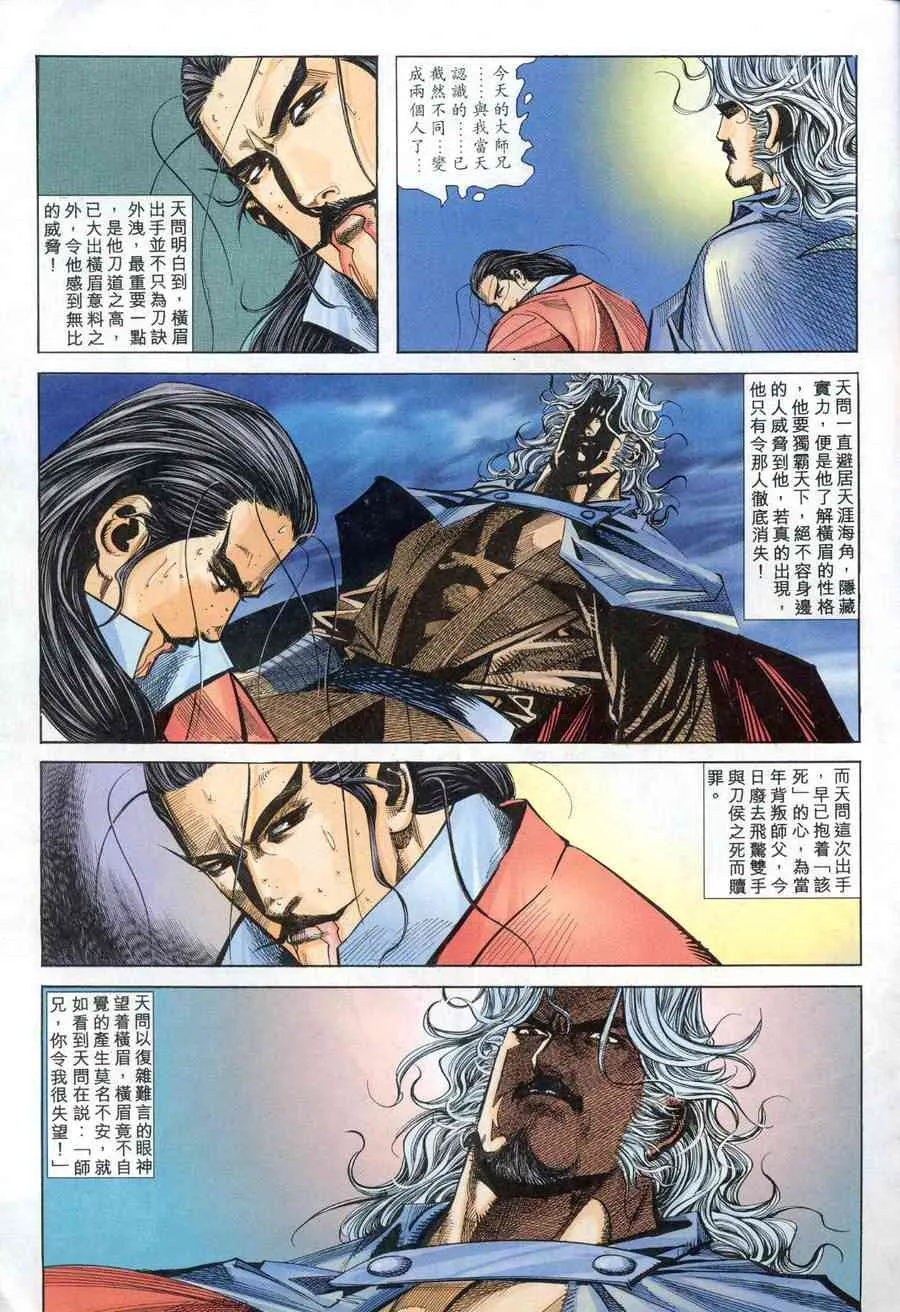 第154回 第24页