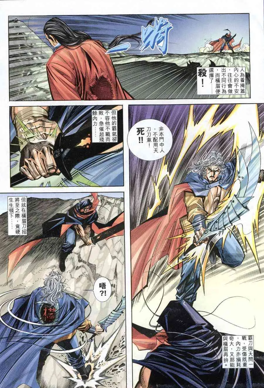 第154回 第25页