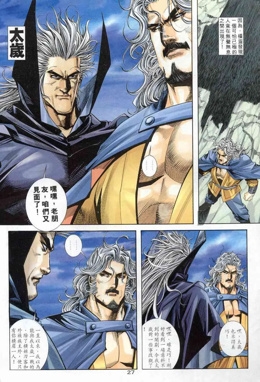 第154回 第26页