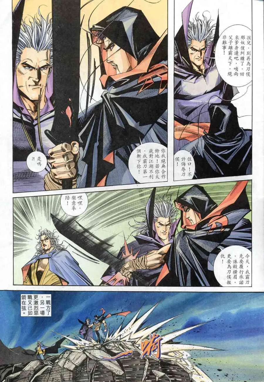 第154回 第28页