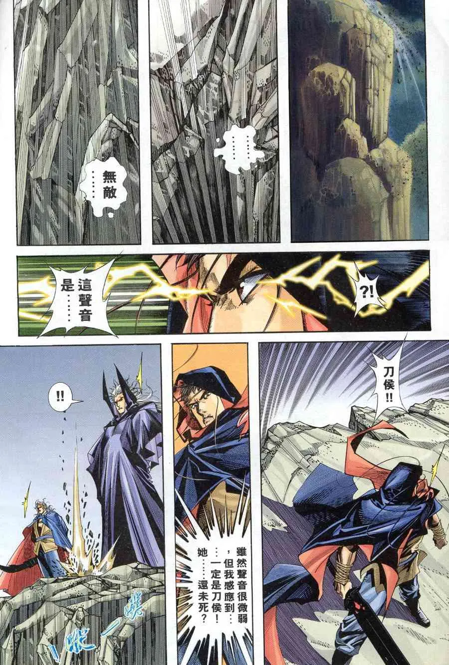 第154回 第29页