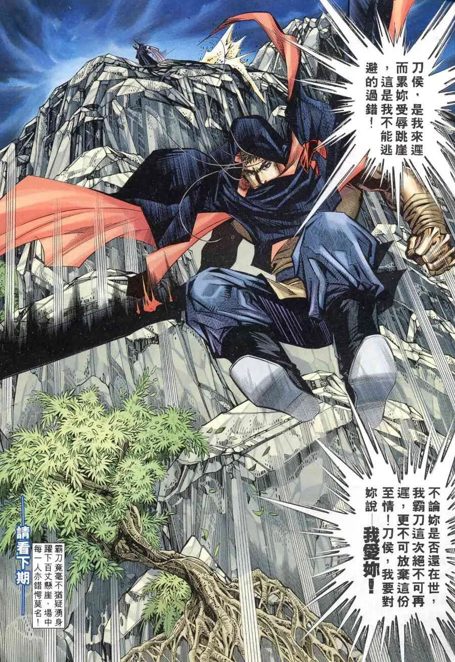 第154回 第30页