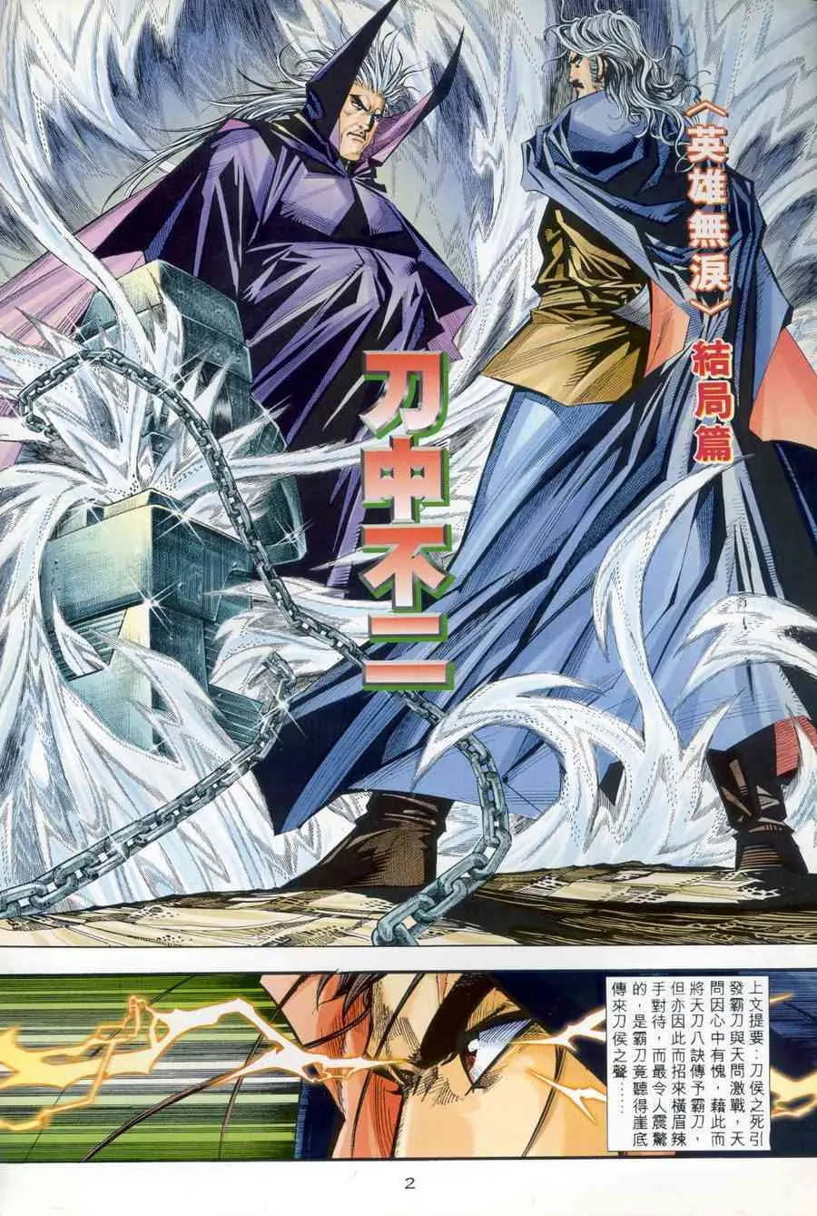 第155回 第2页