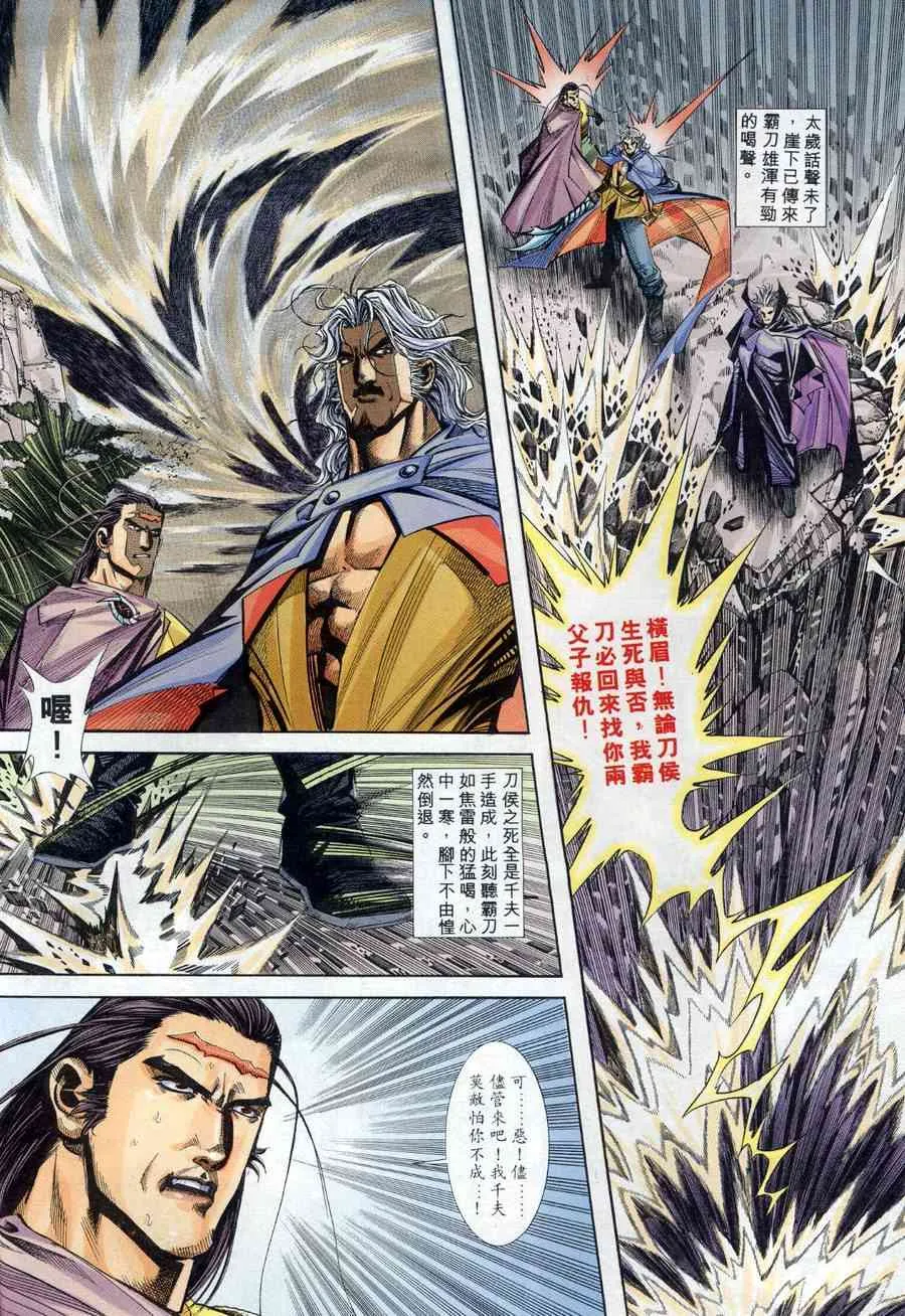 第155回 第4页