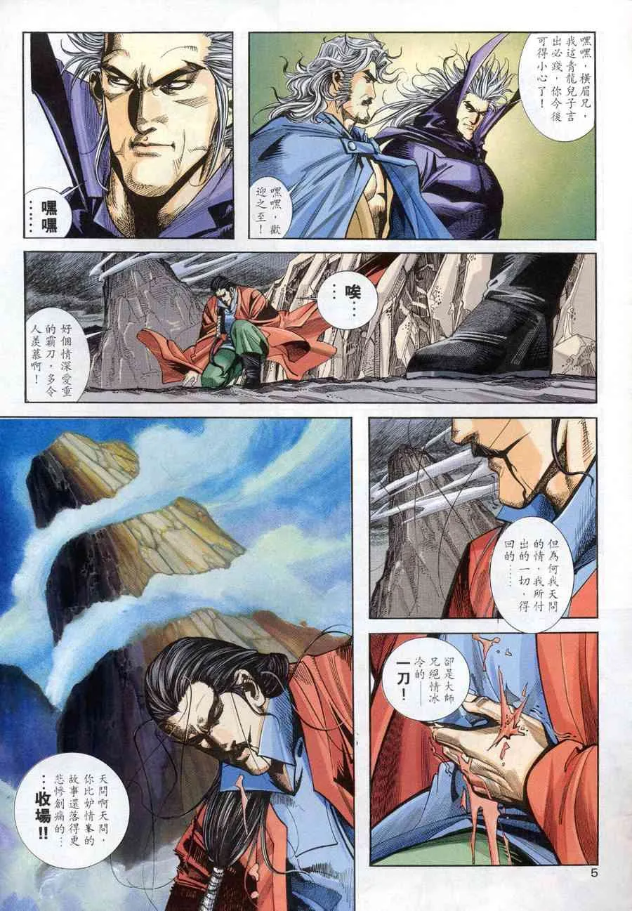 第155回 第5页