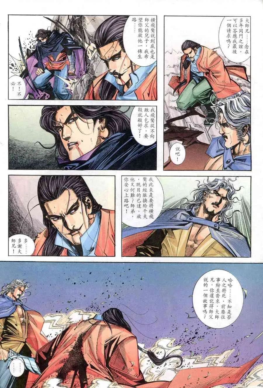 第155回 第6页