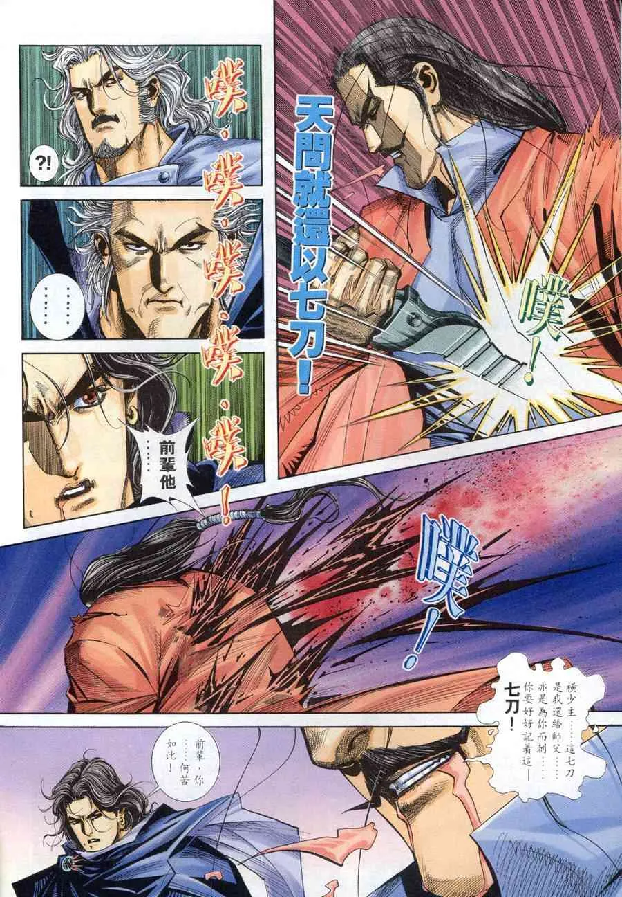 第155回 第8页