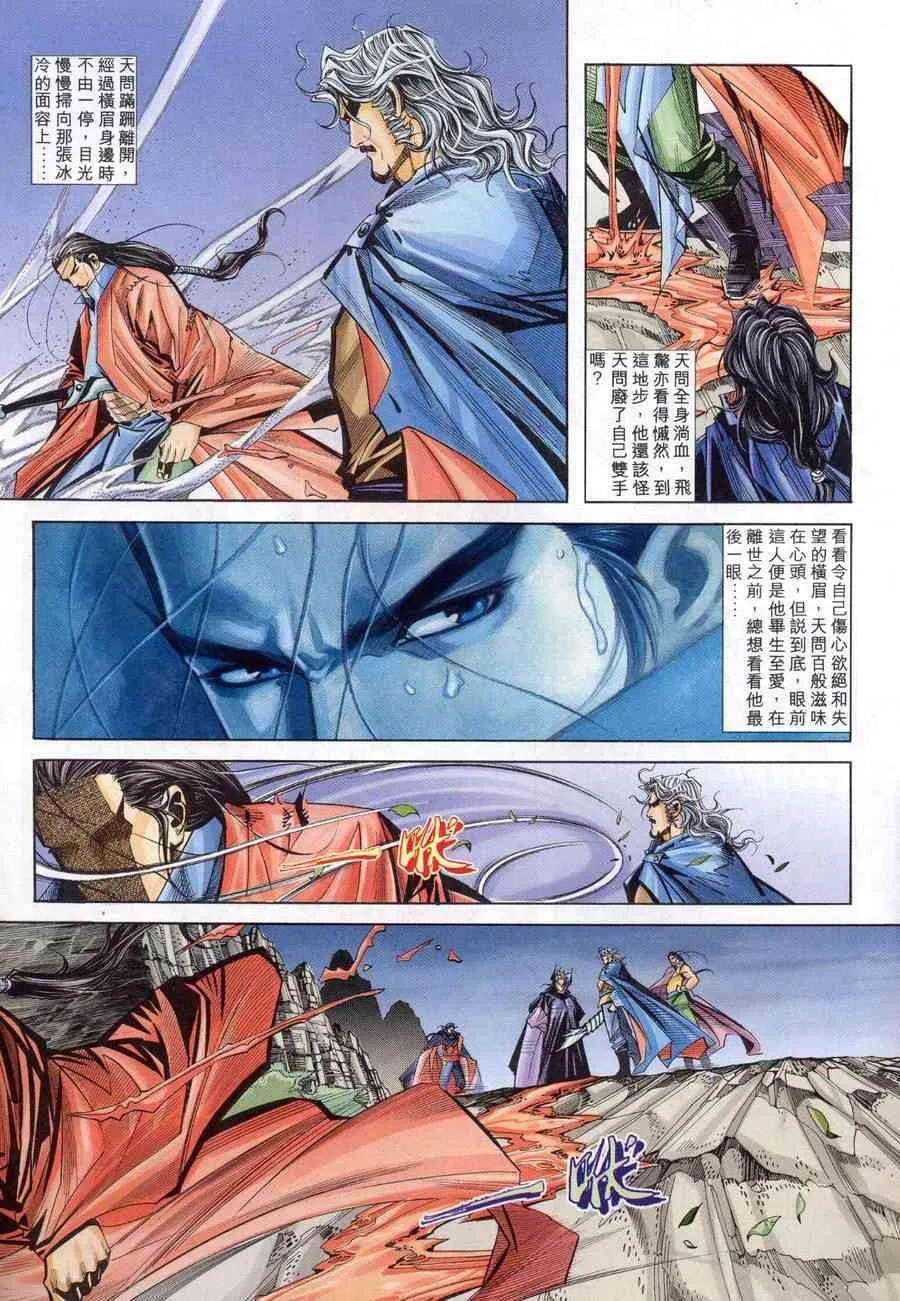 第155回 第9页