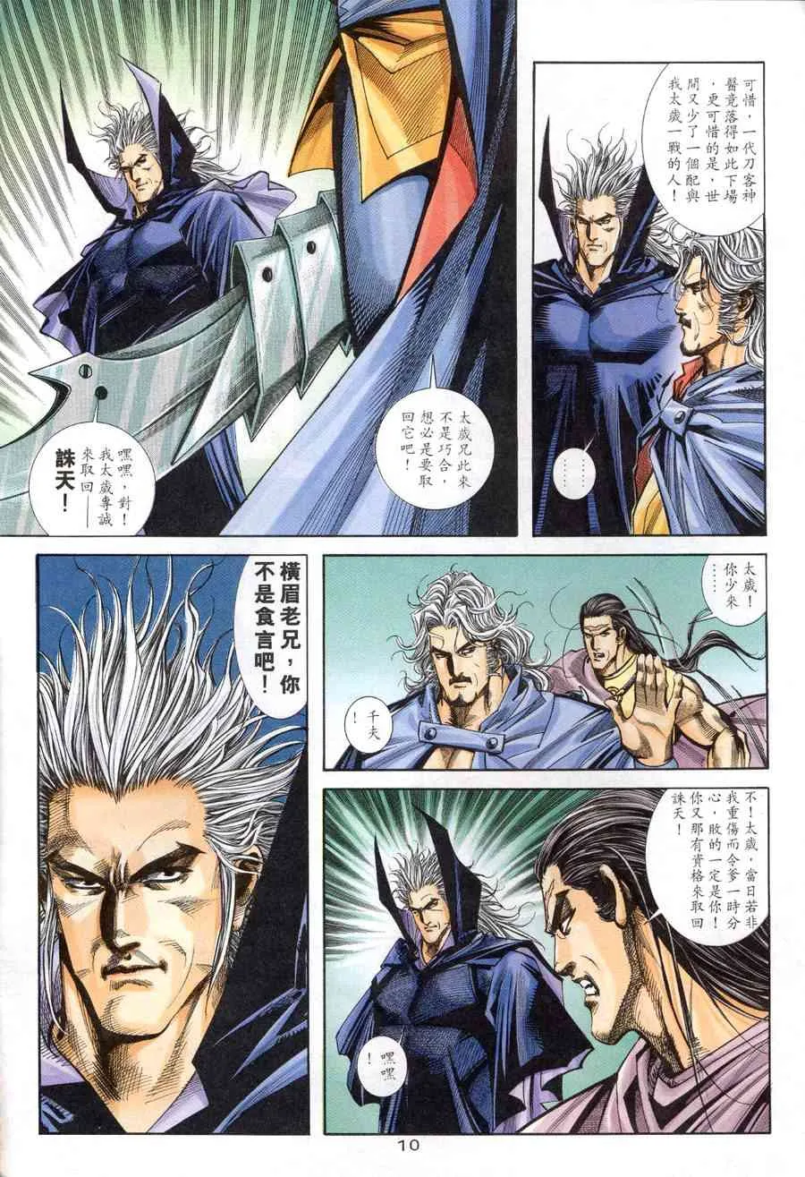 第155回 第10页