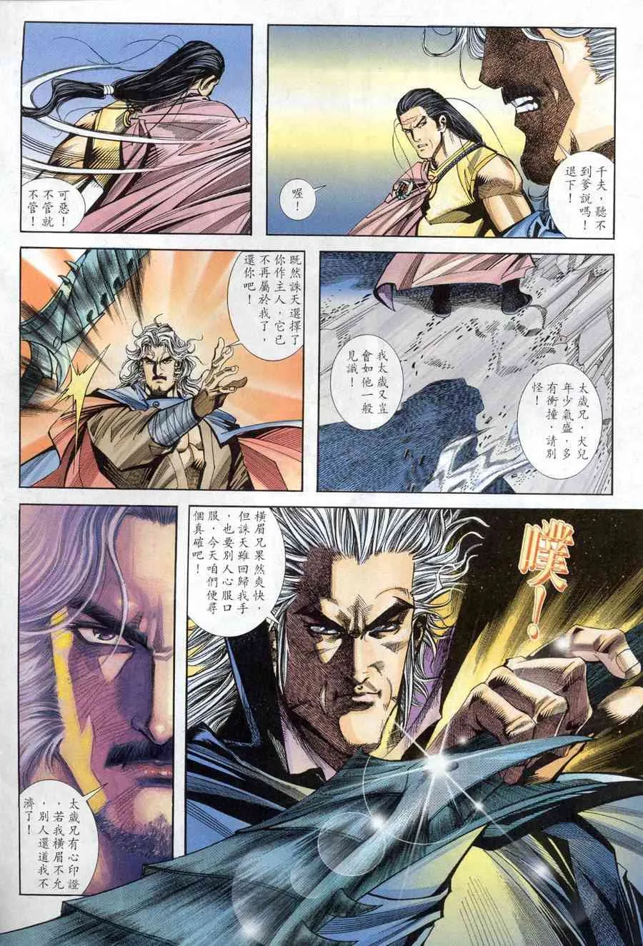第155回 第11页