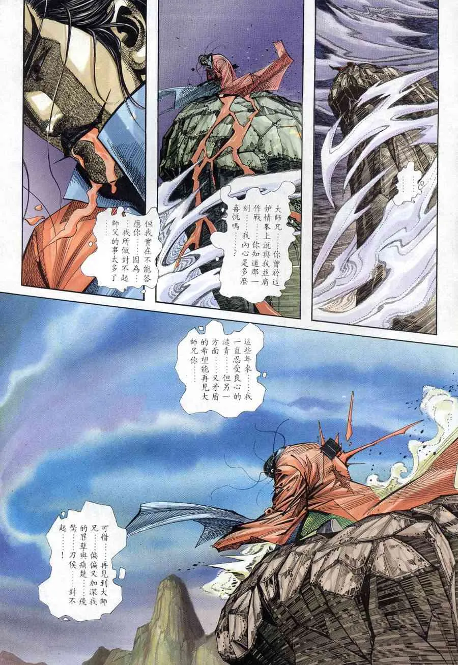 第155回 第13页