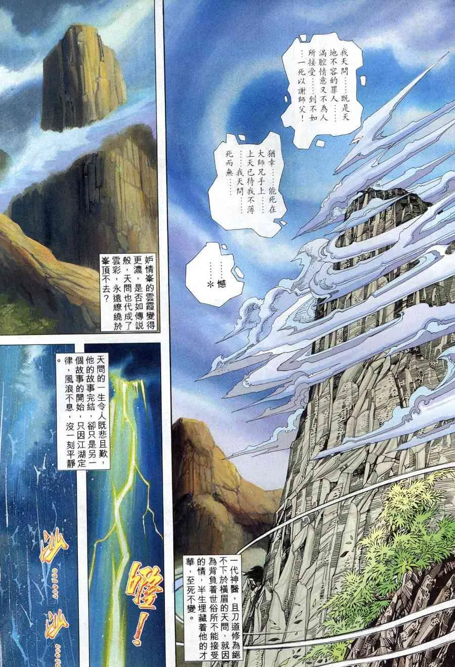 第155回 第14页