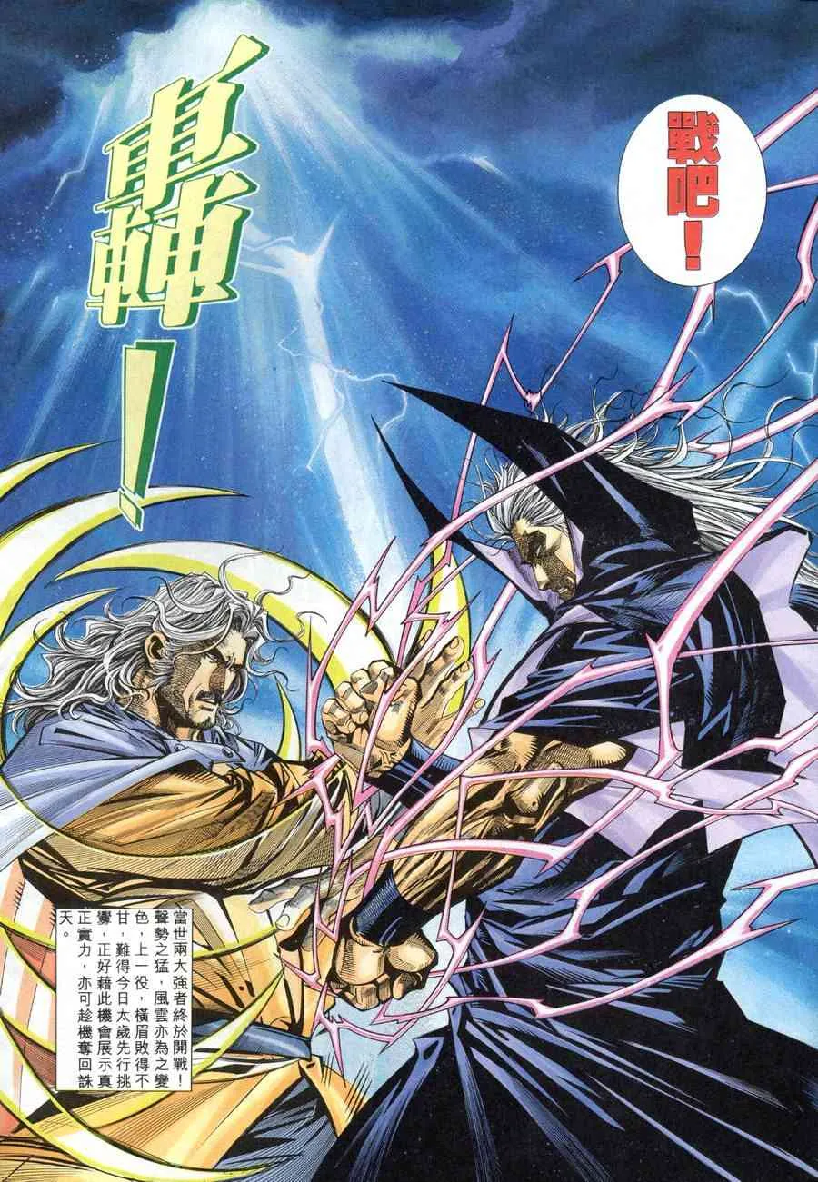 第155回 第15页