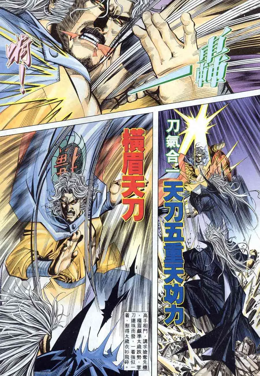 第155回 第17页