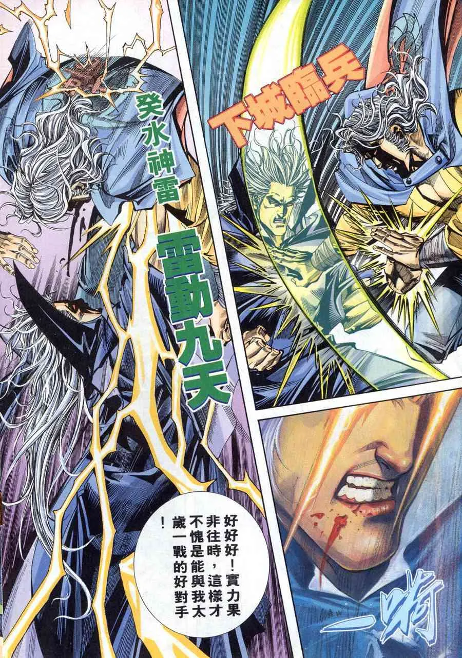 第155回 第18页