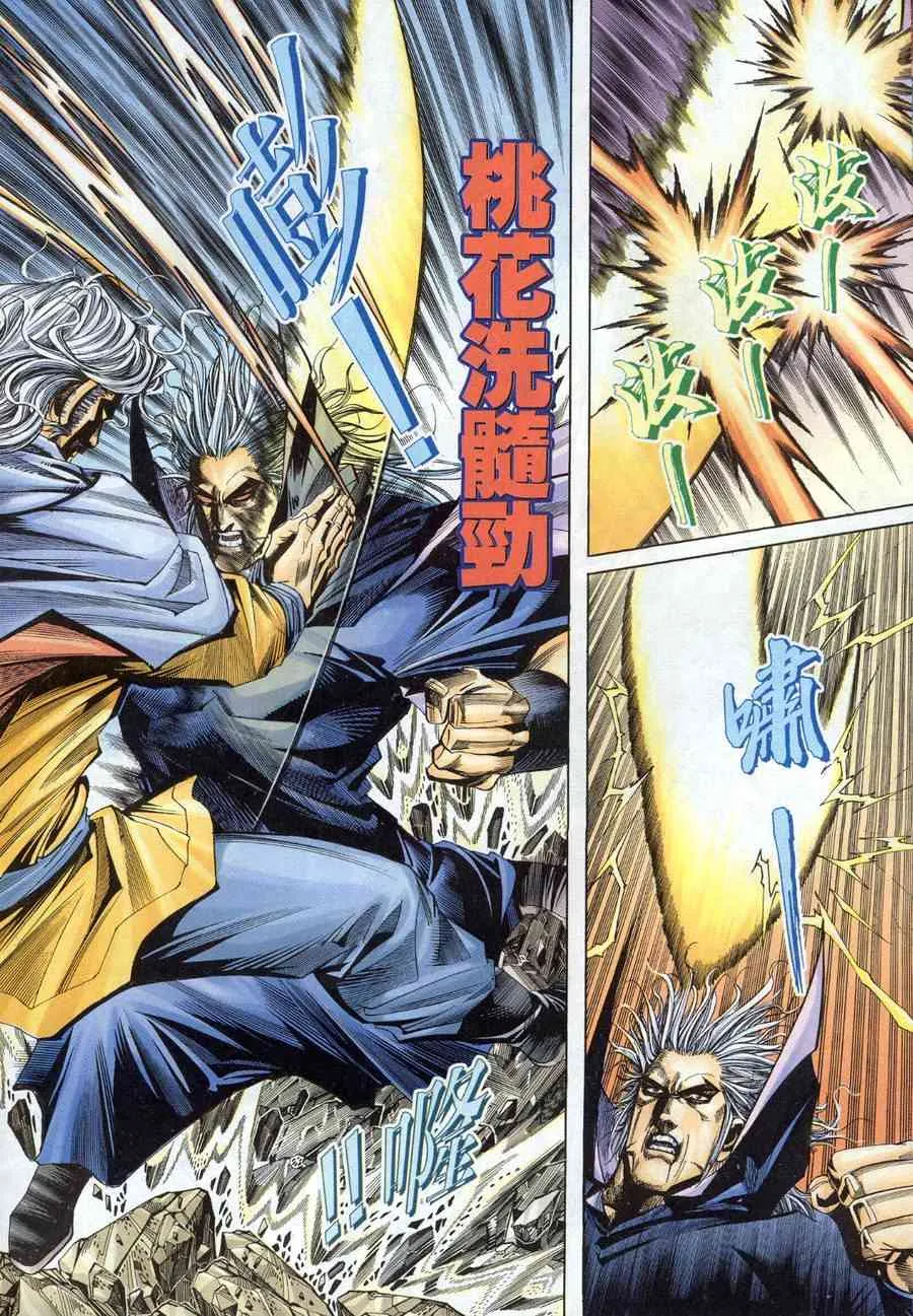 第155回 第20页