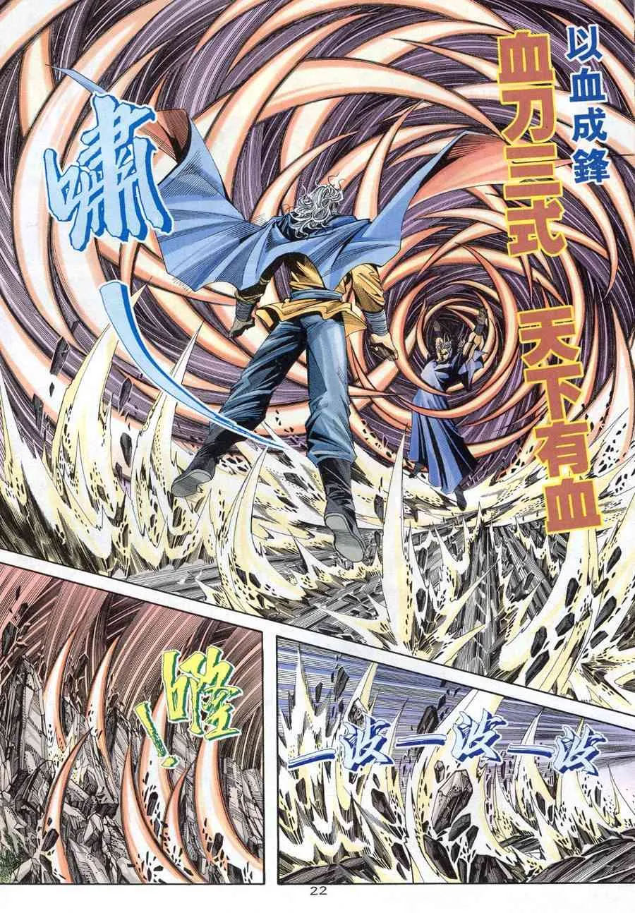 第155回 第22页