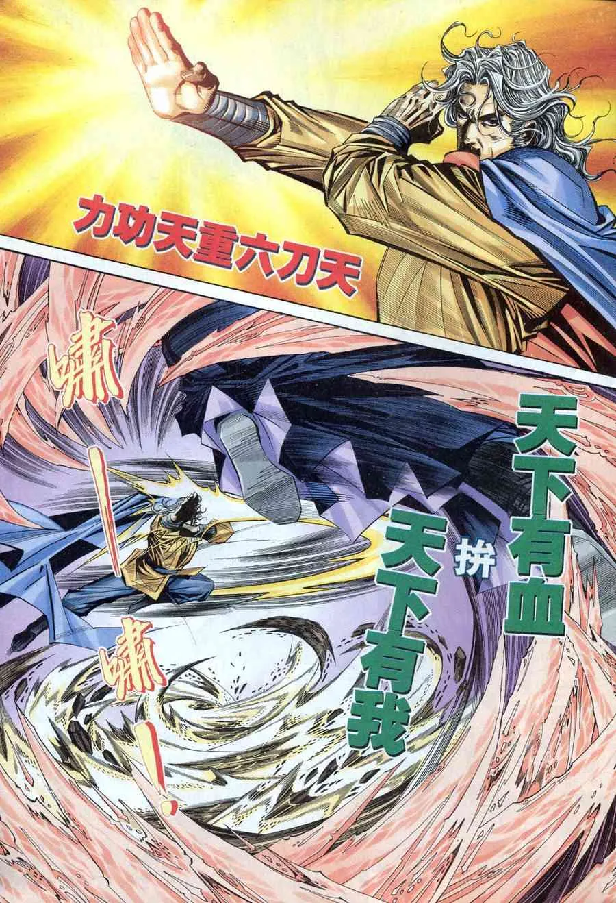 第155回 第23页