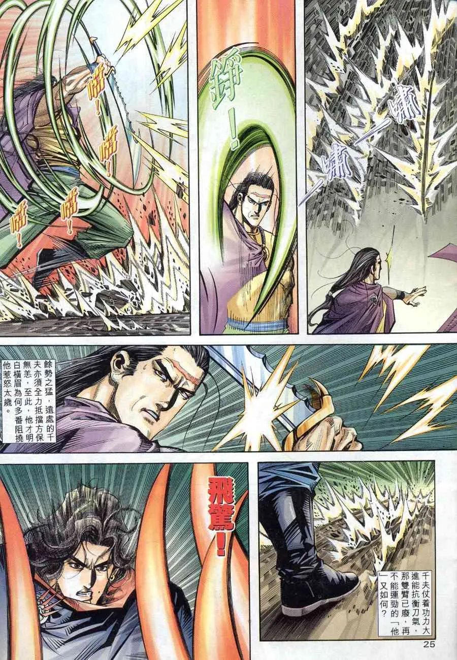 第155回 第25页