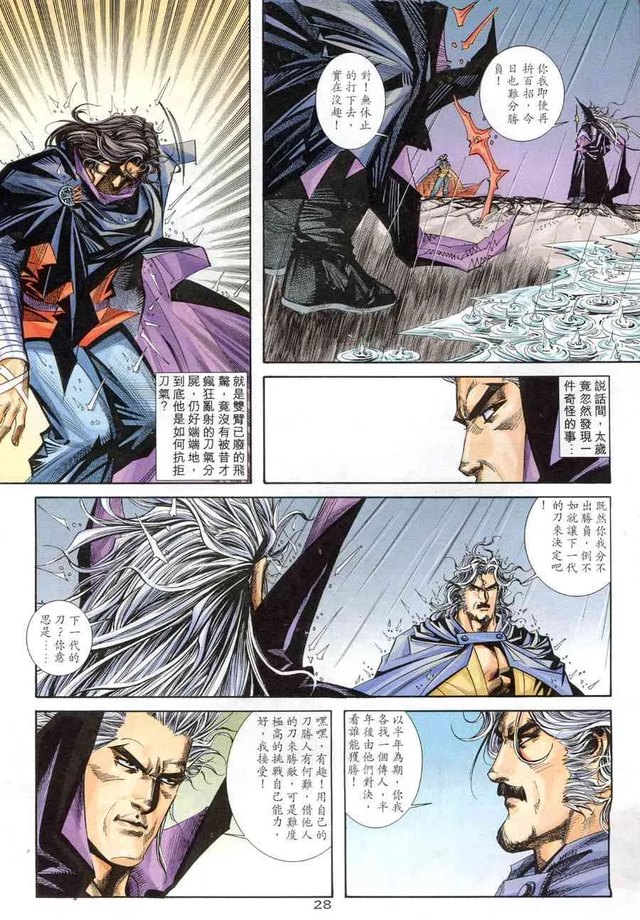 第155回 第28页
