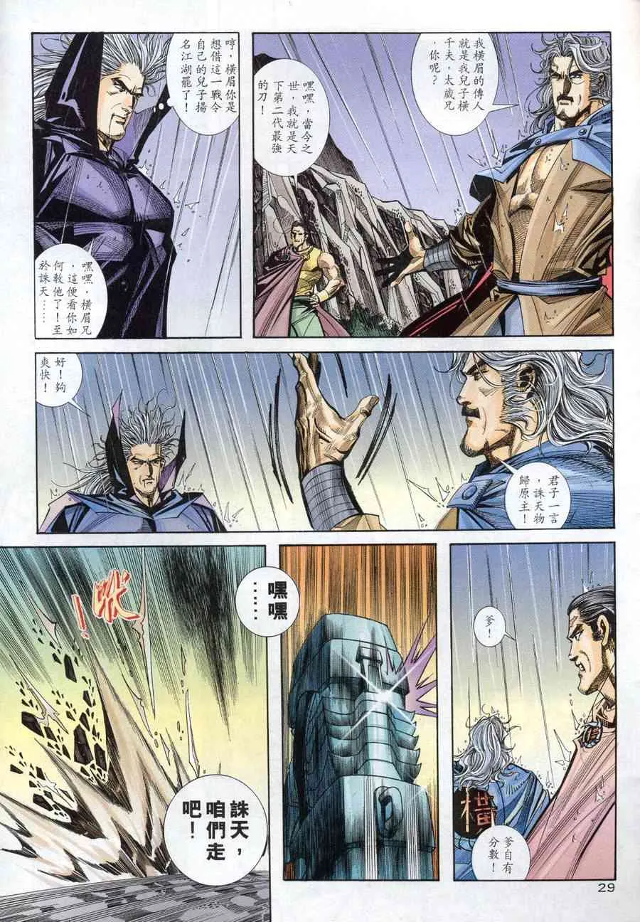第155回 第29页