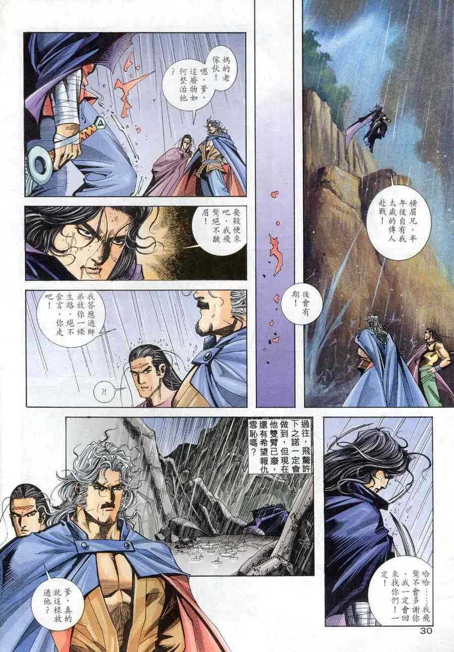 第155回 第30页
