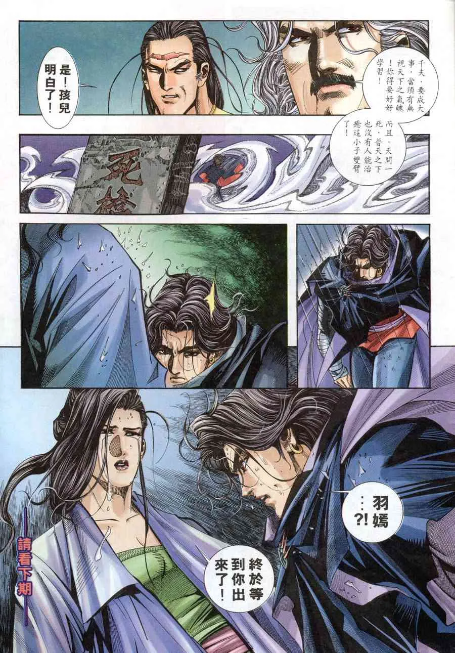 第155回 第31页